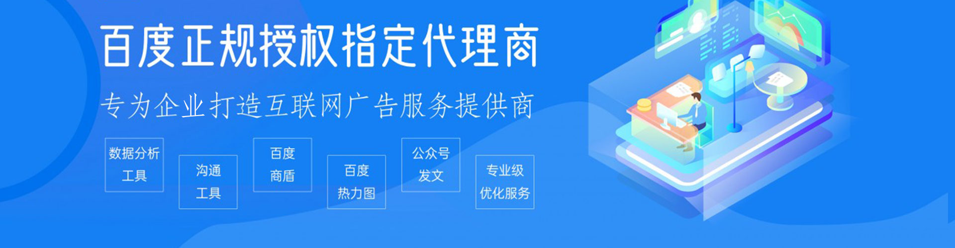 菏泽百度广告竞价